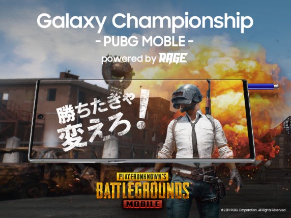 専門学校hal Galaxy Eスポーツイベント Rage Pubg Mobile タイアップ大会開催 学校法人 日本教育財団のプレスリリース