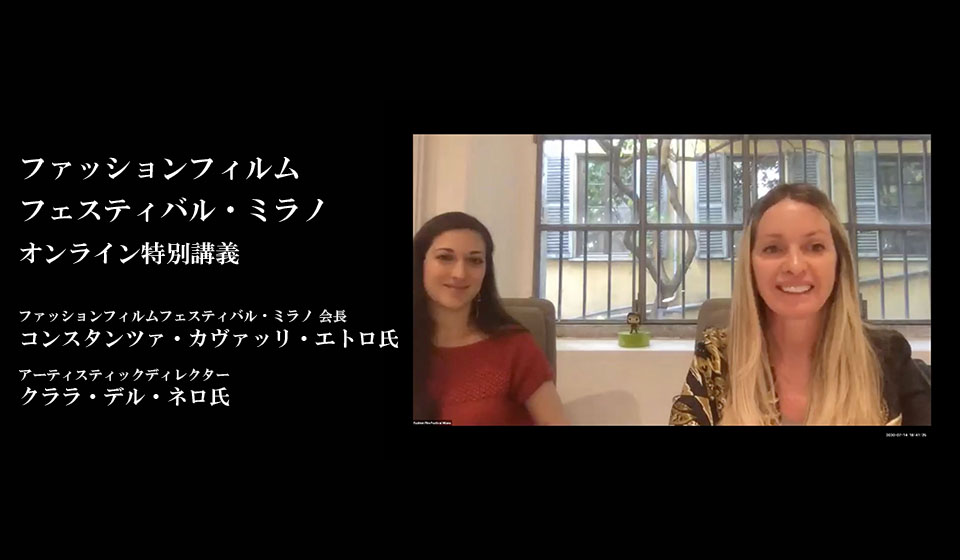 Prada Gucciなどのグローバルブランドも参加するファッションフィルムフェスティバル ミラノ Fffm 会長によるオンライン特別講義開催 学校法人 日本教育財団のプレスリリース