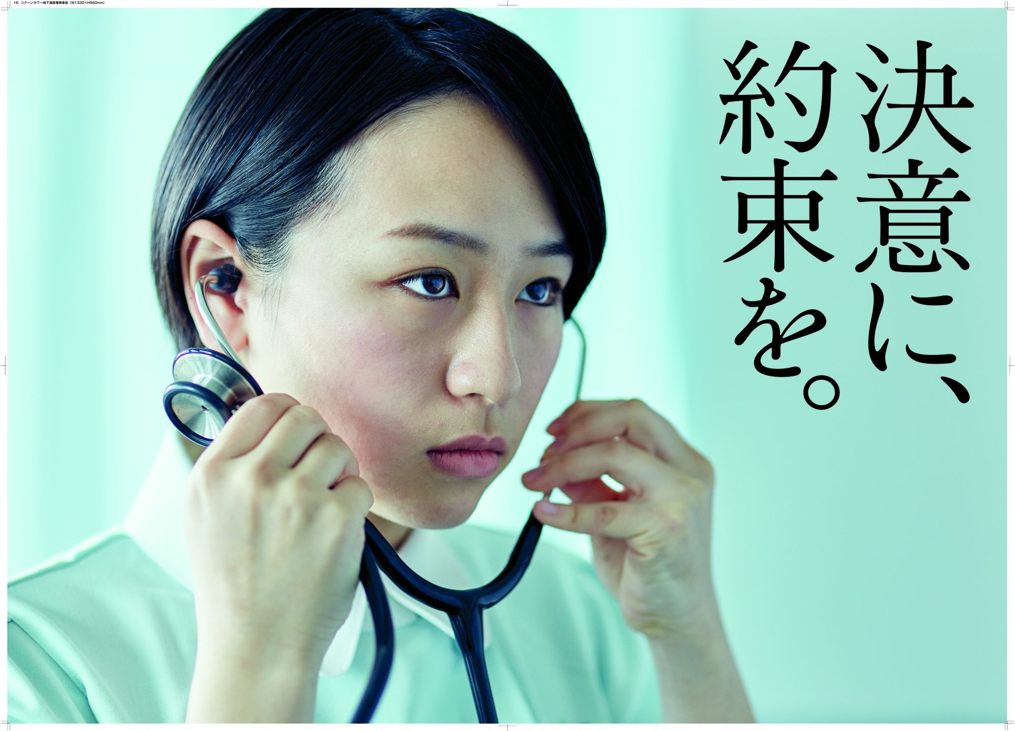 日本最大規模の医療系専門学校に4年制 高度専門看護学科 新設 学校法人 日本教育財団のプレスリリース