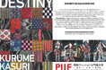New Yorkで開催されるテキスタイル大型イベント「New York Textile Month」にて、国際ファッション専門職大学の4名が発表を行います。