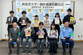 【新宿警察署×HAL東京 官学連携プロジェクト】学生が特殊詐欺・闇バイト・ぼったくりの啓蒙ポスターをデザイン