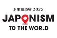 文化庁後援!国内最大規模の卒業制作展 モード学園・HAL「未来創造展2025」開催決定!特別賞の審査員に、とうあ、白上フブキ、悠木碧ら
