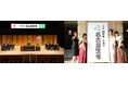 夢に向かって羽ばたく学生たち、名古屋医専2024年度卒業式を実施