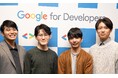 Googleの最新技術を学ぶ開発者向けイベントで、本学学生がプレゼンテーション！【大阪国際工科専門職大学】