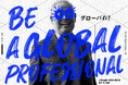 AI入試を導入！元Google米国本社副社長・村上憲郎学長の新大学 入試ガイドをWEBで公開