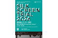 学生 × 企業から生まれる、シルクスクリーンの新たな表現　　　　SILK SCREEN TRIAL 2026 を開催（学校法人桑沢学園　東京造形大学）