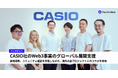 【G-SHOCK × STEPN】Pacific Meta、CASIO社のWeb3事業のグローバル展開支援のインタビュー記事を公開