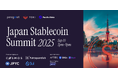 株式会社Pacific Meta、TOKI・Progmatと共同でステーブルコインに特化したビジネスイベント「Japan Stablecoin Summit 2025」を開催