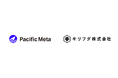 株式会社Pacific Meta、キリフダ株式会社を子会社化