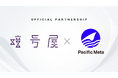 Pacific Metaが暗号屋とパートナーシップを締結。Web3プロジェクトのコンサルティングから開発技術の提供まで一気通貫した支援を実現