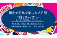 【魚屋と漁師のコラボレーション】鎌倉で国生みの島「沼島」を楽しむ2日間