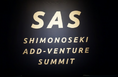 【YMFGキャピタル】「Shimonoseki Add-venture Summit2026」の開催およびピッチ登壇・ブース出展企業の募集について