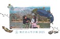 無花果高等学園、通学費用の減免制度を無花果グループ独自で制定。