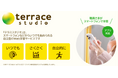 自立型Web学習サービス「テラススタジオ」、新サブスクプランを提供開始