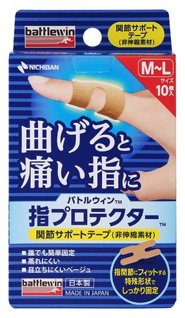 指専用テーピング バトルウィン 指プロテクター が新登場 つき指などの曲げると痛い指関節に簡単に貼れる ニチバン株式会社のプレスリリース