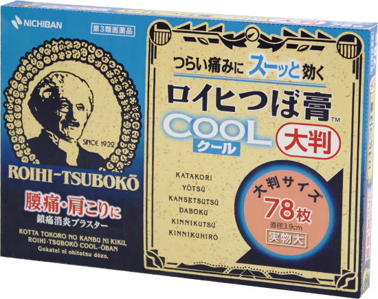 つらい痛みにスーッと効く ロイヒつぼ膏クール に2倍の大きさの大判サイズが新登場 ニチバン株式会社のプレスリリース