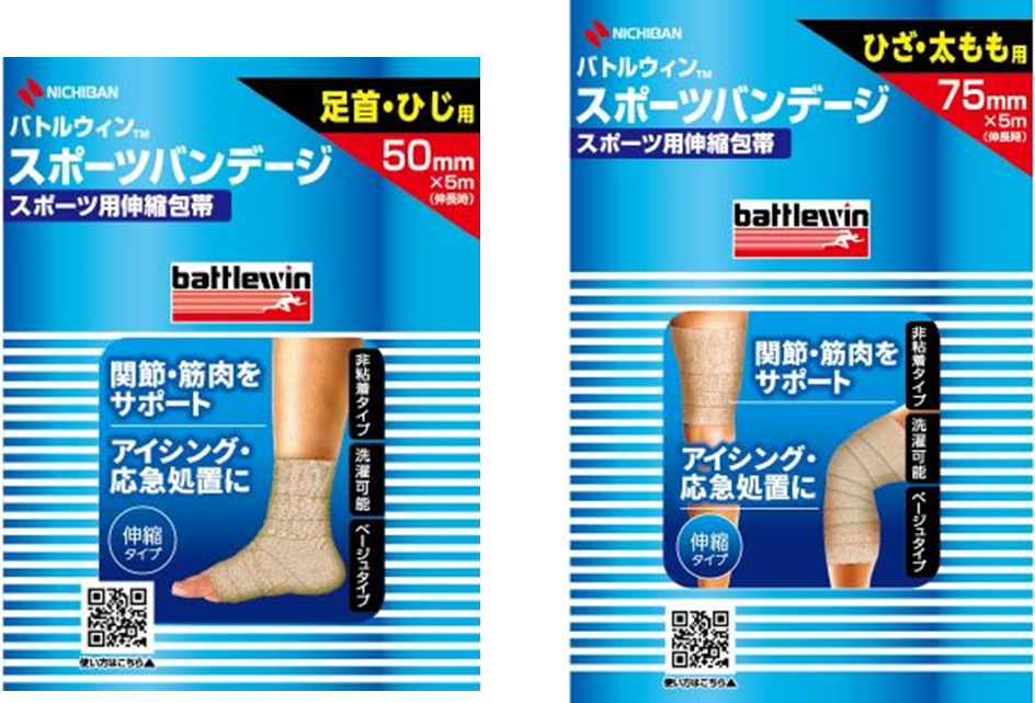 スポーツによるケガの応急処置に 洗って繰り返し使える バトルウィン Tm スポーツバンデージ 新発売 ニチバン株式会社のプレスリリース