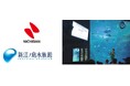 ニチバン×新江ノ島水族館のスペシャルイベントを今年も開催!楽しみながら「ケガの知識」と「いのちの大切さ」を体感的に学べるバックヤードツアーや相模湾大水槽の前でセミナー