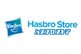 プレミアム・アウトレット中部、関西エリアに初出店！【Hasbro Store ハズブロストア】 期間限定オープン