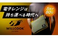 「WILLCOOK」開発者がマーケター・オブ・ザ・イヤー2024【大賞】(地方編)を受賞。期間限定割引キャンペーンを開催