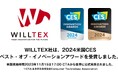 電子レンジバッグ「WILLCOOK®」がCES® 2024 Innovation Awards Best of Innovation Honoreeを受賞