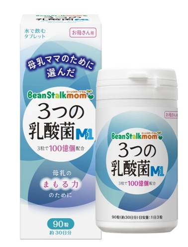 日本初！母乳ママのための乳酸菌含有食品 ビーンスタークマム 「３つの