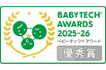 「つわりいつまでチェック」がBabyTech® Awards 2025-26【妊娠・妊活部門】優秀賞を受賞