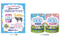 ビーンスターク ハキラ “新フレーバー予想キャンペーン”　正解は「牧場の朝 ヨーグルト風味」！