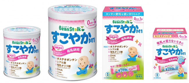 日本初「オステオポンチン」新配合！母乳研究から生まれた育児用