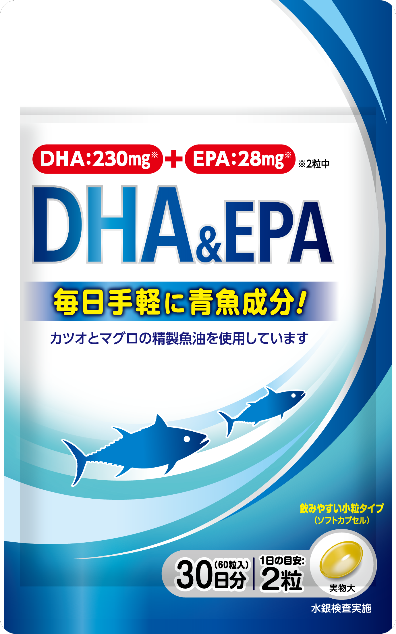 充実した毎日を青魚のパワーでサポート Dha Epa 新発売のご案内 雪印ビーンスタークのプレスリリース