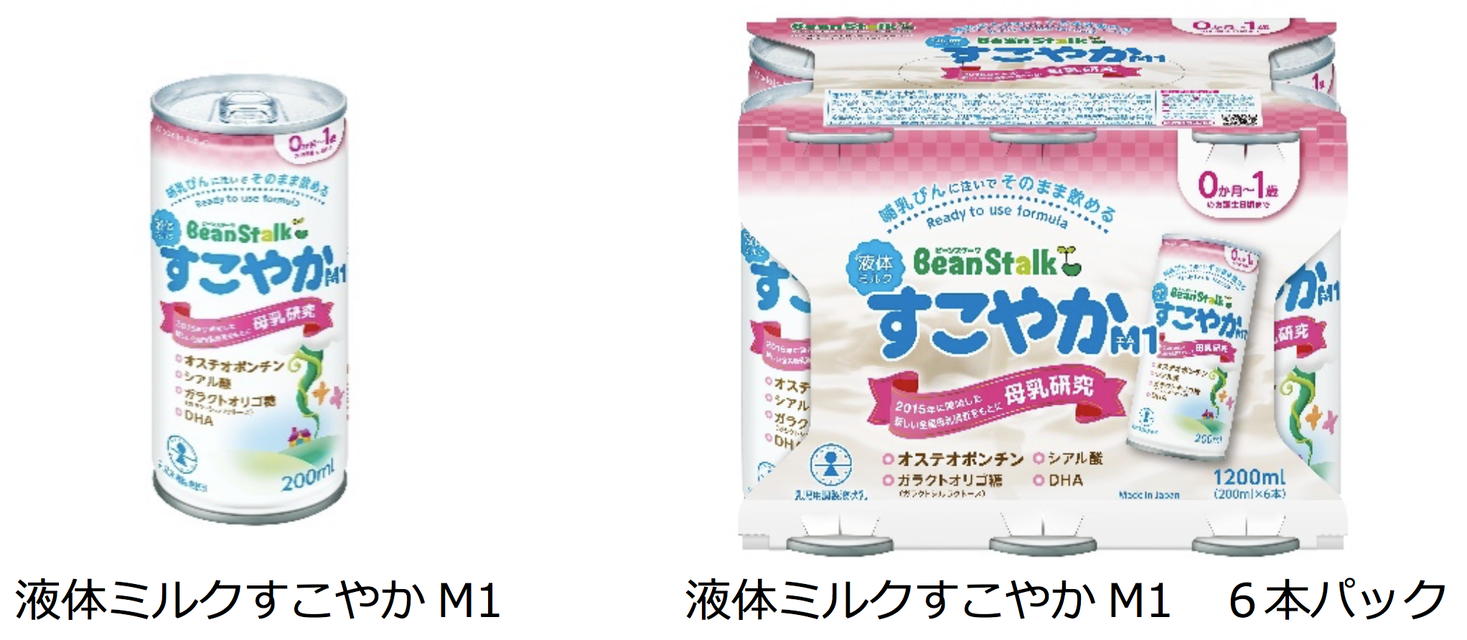 「液体ミルク すこやかM1」販売再開のお知らせ｜雪印ビーンスタークのプレスリリース