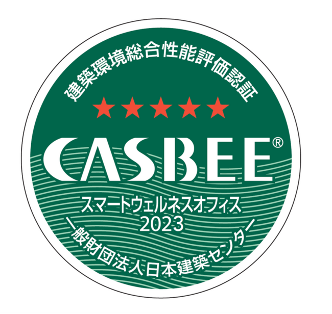 CASBEE-スマートウェルネスオフィス