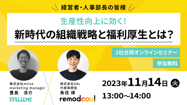 中小企業が実践する人材活用事例と定着戦略とは？