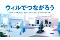 コンセプトは「ウィルでつながろう」:WHILL社、バリアフリー展2025出展。人や地域との連携を深め、近距離モビリティも当たり前に走る健康で幸せな未来の形を会場全体で提示