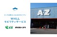 九州のスーパーマーケットでは初！免許不要の近距離モビリティ「WHILL」を鹿児島県のスーパーマーケット「A-Z」3店舗に同時導入