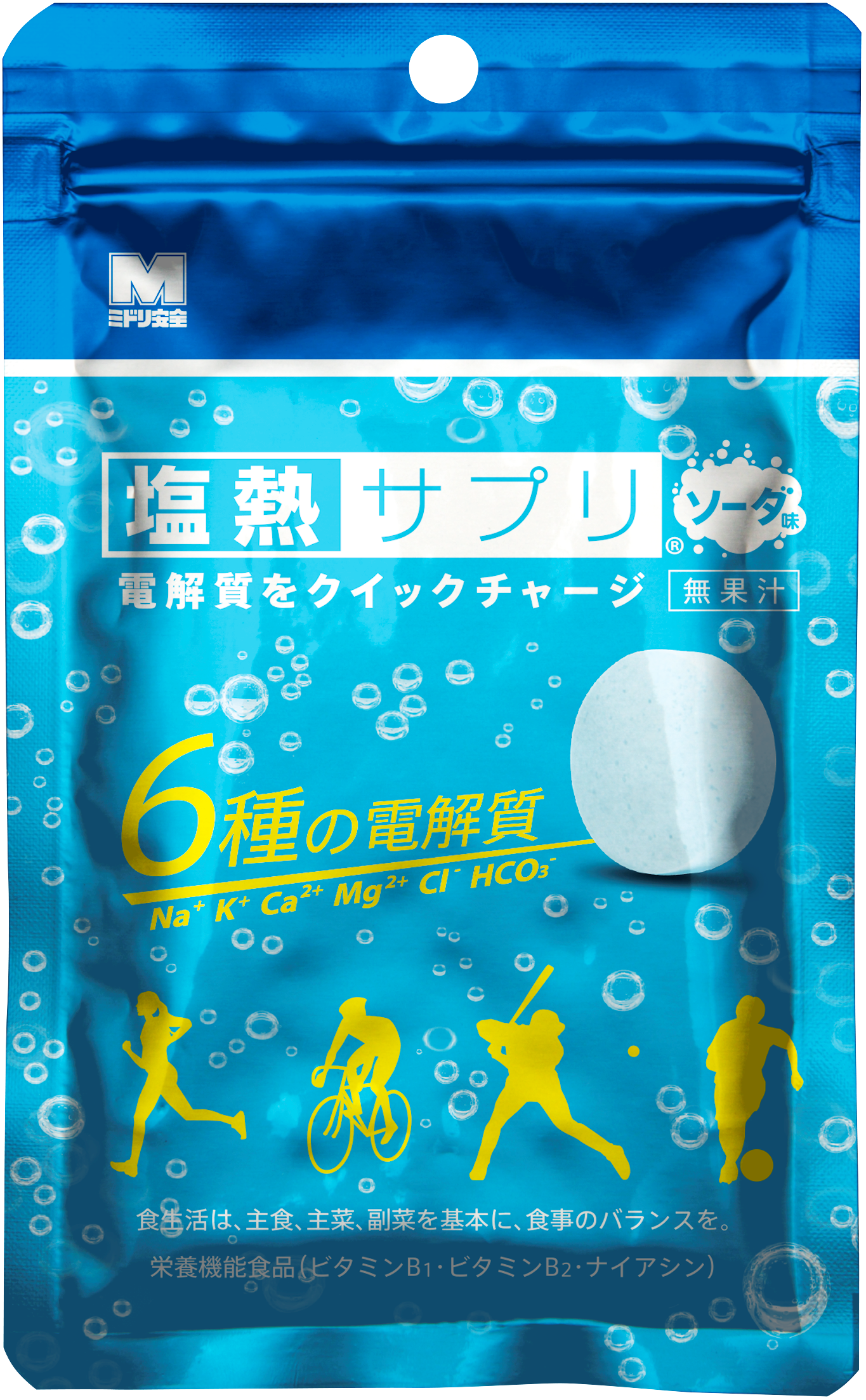 暑熱環境下の熱中対策やスポーツ時の栄養補給に～ 人気のロングセラー「塩熱サプリ®」にお求めになりやすいソーダ味30g (24粒入り）が新登場！3月22日より販売開始｜ミドリ安全株式会社のプレスリリース