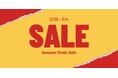 AmazonスマイルSALEが2025年2月28日(金)から開催!