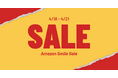 AmazonスマイルSALEが2025年4月18日(金)から開催!