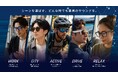 視覚と聴覚が交差する。次世代オーディオアイウェアBluetooth6.0対応「SOUND GLASS」全3シリーズが2026年9月10日（木）登場