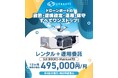 SORABOT、DJI Dock3レンタル・運用委託プランを開始｜現場確認を遠隔化するドローンポート導入を支援