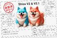 Shisa.AIが、国産基盤モデル開発事業者リストに掲載！