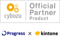 株式会社プログレス　クラウドサービス「kintone」のプラグイン開発促進に向けて、サイボウズ社とプロダクトパートナー契約を締結