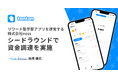 リワード型学習アプリ『tonton(トントン)』を運営する株式会社nessがシードラウンドで資金調達を実施