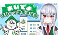 登録者数約43万人の大人気VTuberにじさんじの葉加瀬冬雪さんとコラボレーション!グリーンリボンキャンペーン「おいでよ!グリーンリボン学園」開講