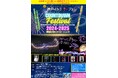 カウントダウン NEW YEAR フェスティバル2024-2025 神戸イルミナージュ