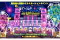 【神戸】関西最大規模のイルミネーションイベント「神戸イルミナージュ2024」、11月1日~2025年2月26日に開催決定!「スターライトドリーム」をテーマに、星や宇宙の美しさを表現