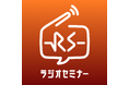 ラジオの未来を考える業界向けイベント「ラジオセミナー2026 」2026年4月19日(日)開催決定