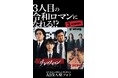 AI画像生成 × コンビニプリントの新サービス「GprintAI」をリリース