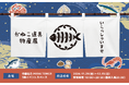 登録者1,200万人超のYouTuber「きまぐれクック」、地元名古屋でPOP UPイベント「かねこ道具物産展」を開催!