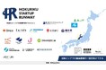 事業人が「北陸スタートアップランウェイ」に参画。組織・人事の観点から、北陸のスタートアップ支援に加わります。